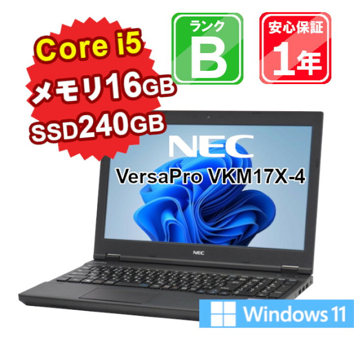 楽天市場】【中古】NEC VersaPro VKM17X-4 PC-VKM17XZG4 Core i5-8350U 