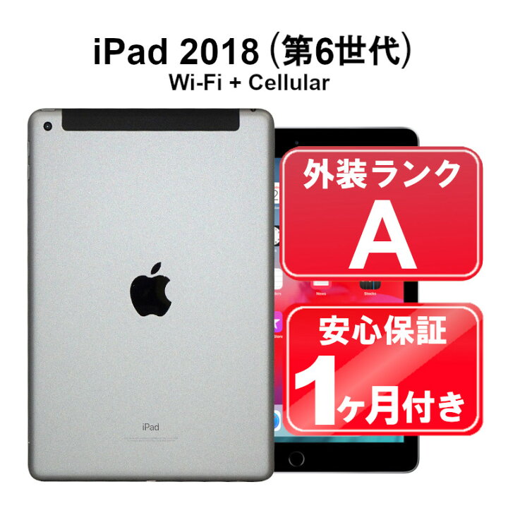 楽天市場】【レビュー特典：延長保証】【中古】Apple iPad 9.7インチ 