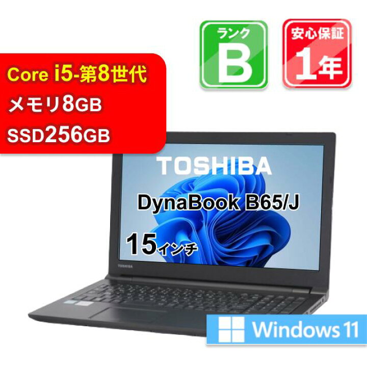 楽天市場】【全品11%OFFクーポン】【レビュー特典：Office】【中古 