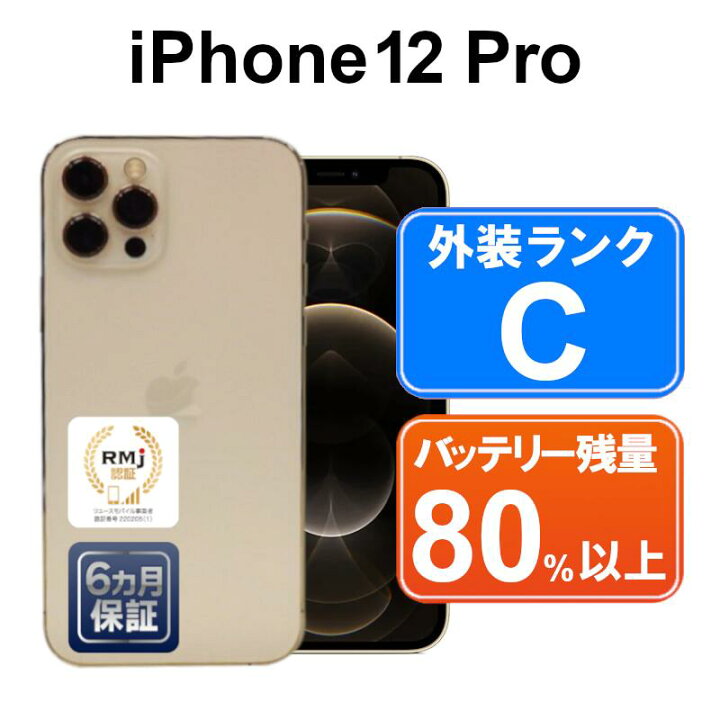 楽天市場】【11%OFFクーポン配布中】【レビュー特典：延長保証】【中古 