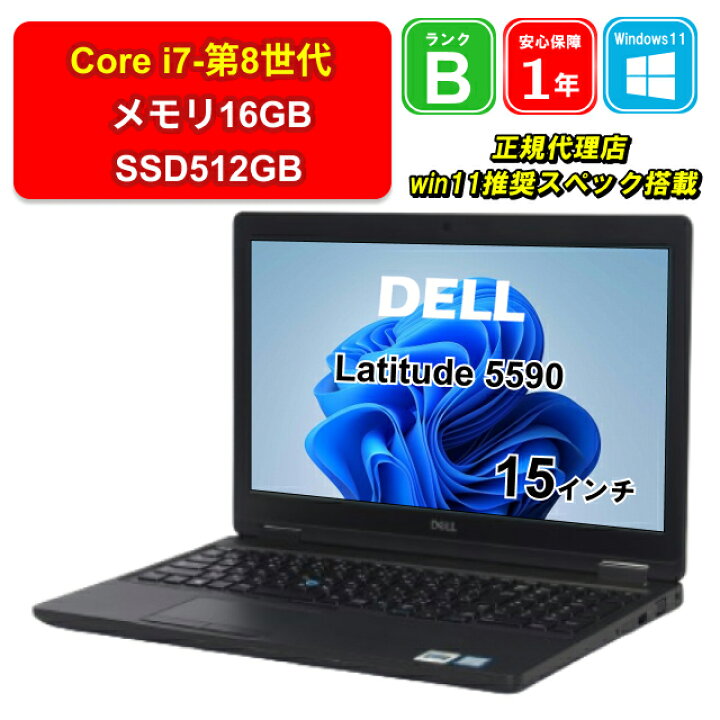 楽天市場】【レビュー特典：Office】【中古】DELL Latitude 5590 P60F 