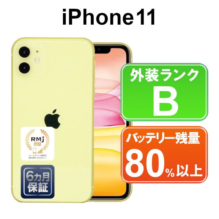 楽天市場】【11%OFFクーポン配布中】【レビュー特典：延長保証】【中古 