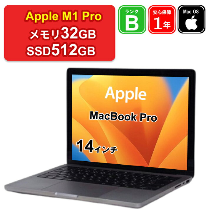 楽天市場】【レビュー特典：延長保証】【中古 】Apple MacBook Pro 