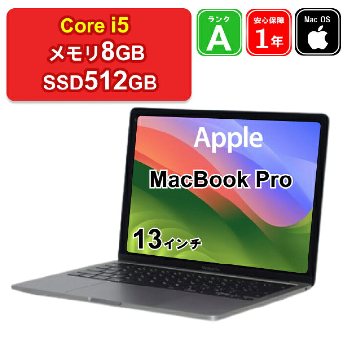 楽天市場】【レビュー特典：延長保証】【中古】Apple MacBook Pro 13 