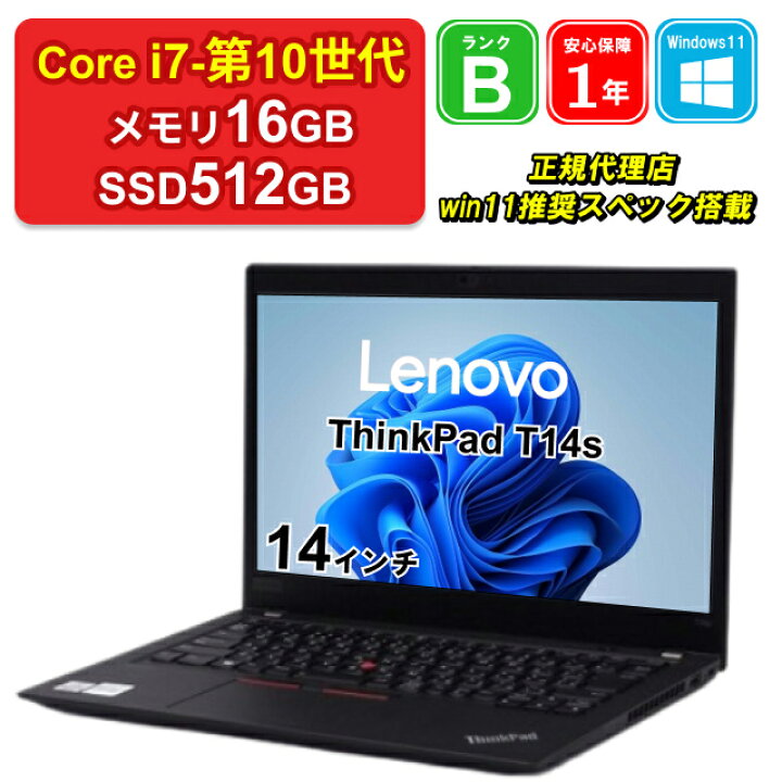 楽天市場】【レビュー特典：Office】【中古】Lenovo ThinkPad T14s 