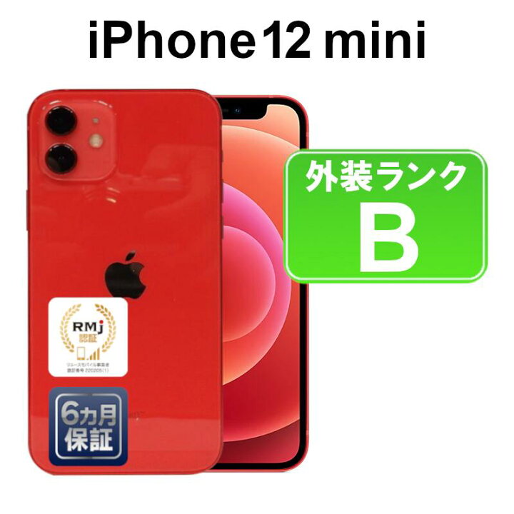 楽天市場】【中古】【訳あり】Apple iPhone12 mini 64GB MGAE3J/A 