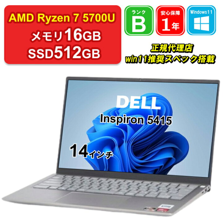 楽天市場】【全品12%OFFクーポン配布中】【大容量】【中古】DELL 