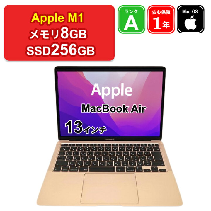 楽天市場】【レビュー特典：延長保証】【中古】Apple MacBook Air 13 