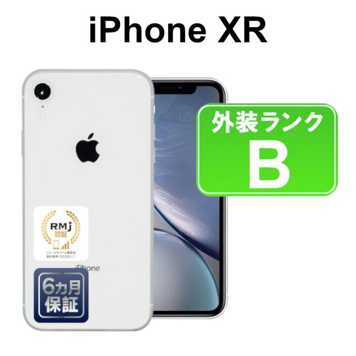 au 【SIMロックなし】MT032J/A iPhone XR 64GB ホワイト au（新品 未  
