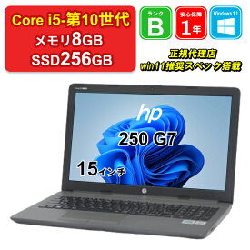 【マラソンセール】【全品10%OFFクーポン】【レビュー特典：Office】【中古】HP 250 G7 1K4B4AV Core i5-1035G1 メモリ8GB SSD256GB Windows11Home 15インチ フルHD DVDマルチ 1年保証 パソコン ノートパソコン【E】