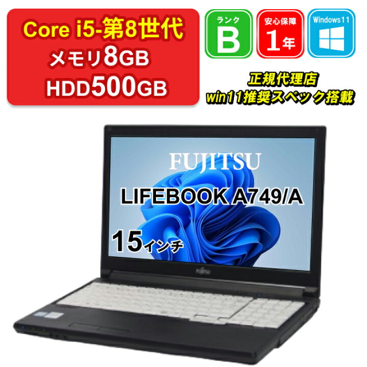 楽天市場】【レビュー特典：Office】【中古】FUJITSU LIFEBOOK A749/A 