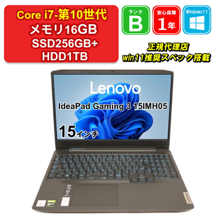 楽天市場】【レビュー特典：Office】【中古】Lenovo IdeaPad Gaming 3 