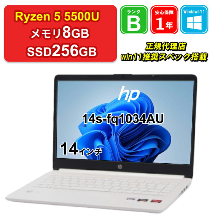 楽天市場】【レビュー特典：Office】【中古】HP 14s-fq1034AU 3Y6C3PA 
