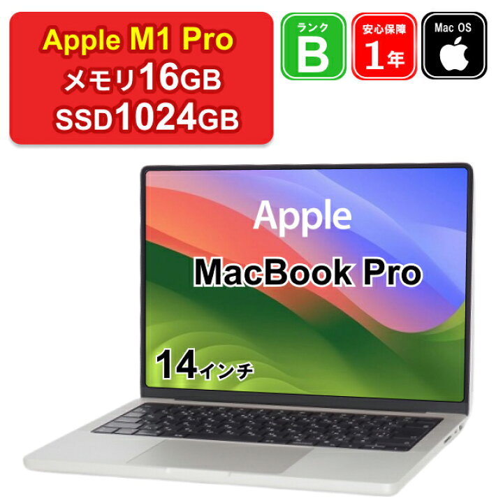 お得】Apple ノートパソコン MacBook Pro メモリ4GB