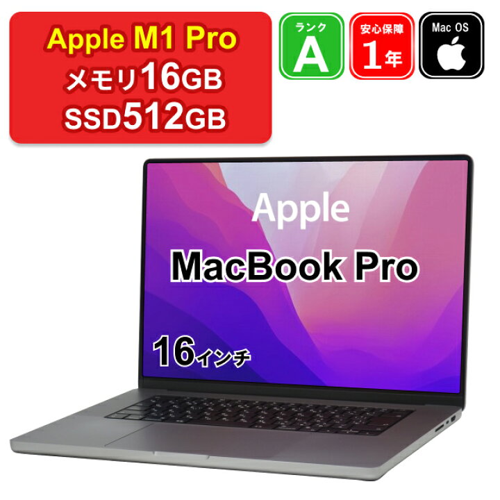 MacBookPro ノートパソコン Apple Retina 高性能メモリ16（楽天市場 