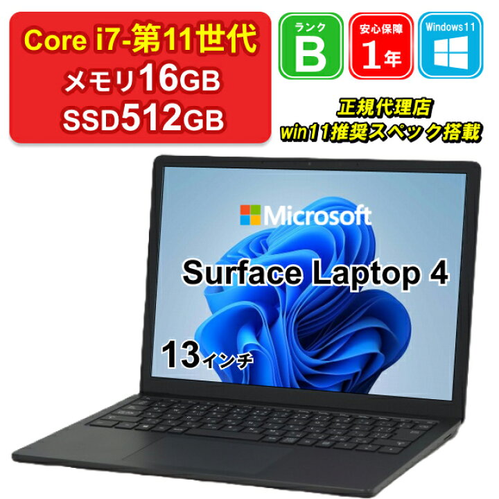 楽天市場】【レビュー特典：セキュリティソフト】【中古 