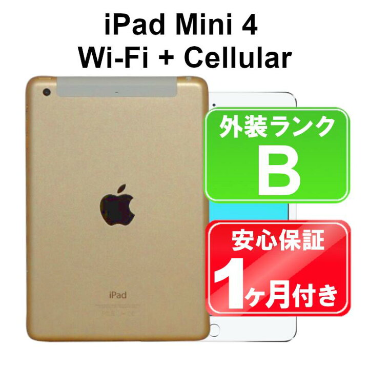 楽天市場】【レビュー特典：延長保証】【中古】Apple iPad mini 7.9  