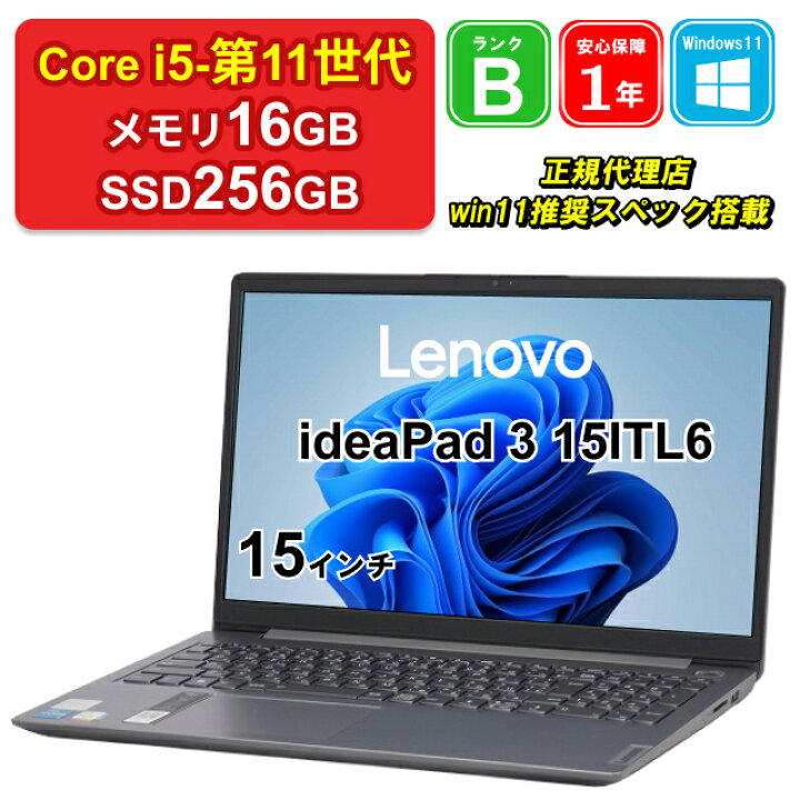 楽天市場】【レビュー特典：Office】【中古】Lenovo ideaPad 3 15ITL6 
