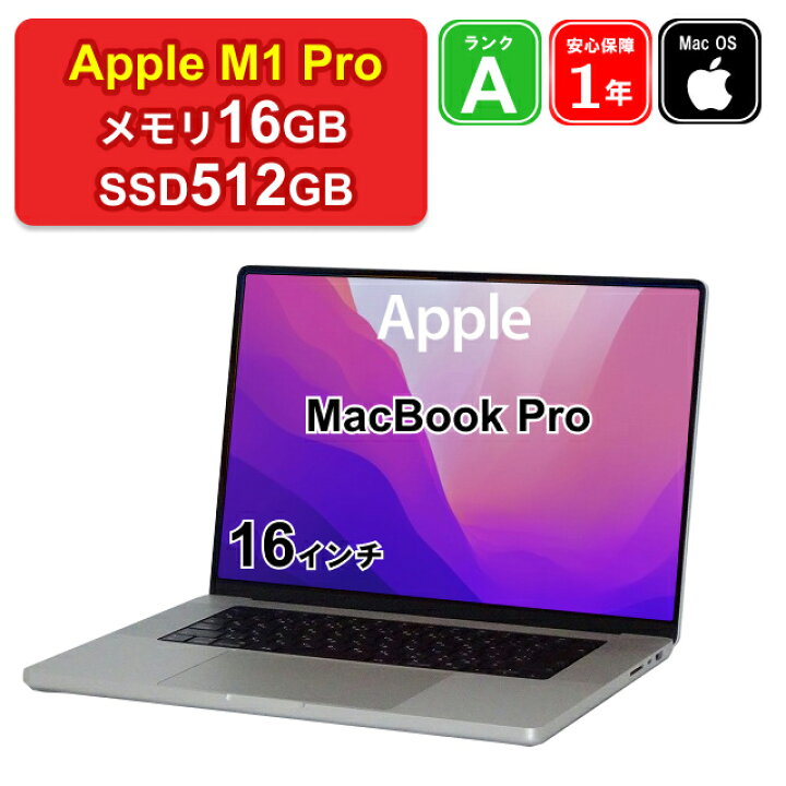 楽天市場】【レビュー特典：延長保証】【中古】Apple MacBook Pro 16 