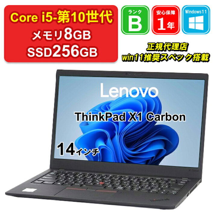 楽天市場】【レビュー特典：Office】【中古】Lenovo ThinkPad X1 