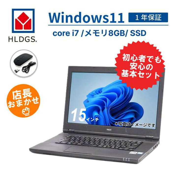 東芝 A4 ノートPC Win10 Core i7 8GB SSD 240GB