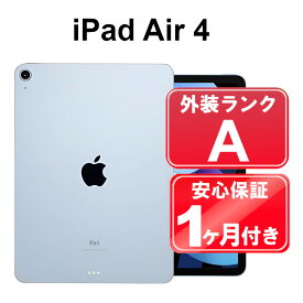 【5/29-5/30限定10%OFFクーポン開催中】iPad Air 第4世代 Wi-Fi 64GB 【中古】中古 iPad タブレット Apple MYFQ2J/A スカイブルー 10.9インチ iPadOS ACアダプター無 1ヶ月保証
