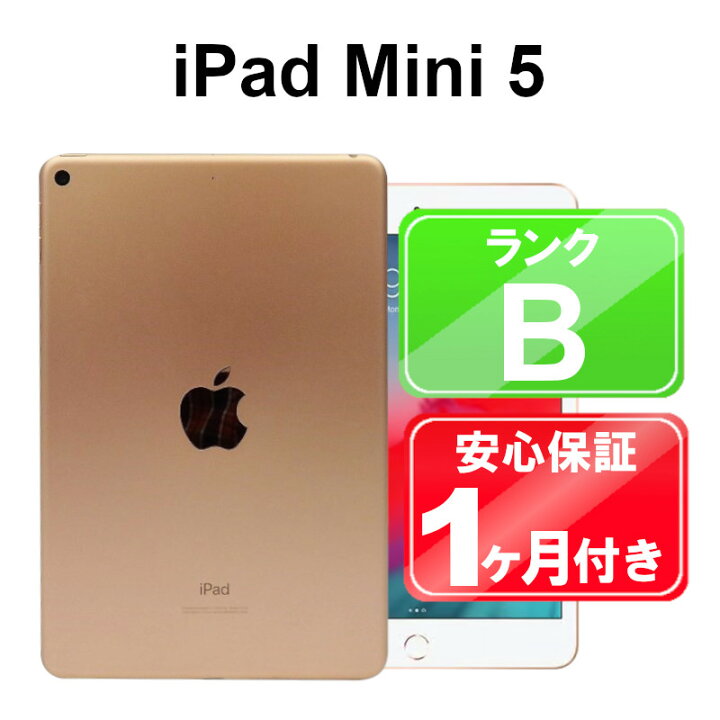 楽天市場】【レビュー特典：延長保証】【中古】Apple iPad mini 7.9  