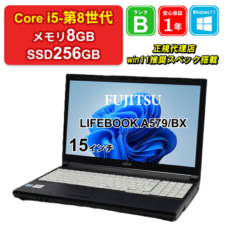 楽天市場】【レビュー特典：Office】【中古】FUJITSU LIFEBOOK A579/BX 
