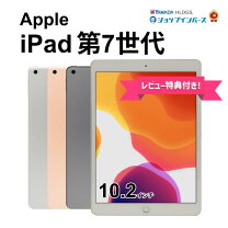 楽天市場】ipad 第7世代 32gb ゴールドの通販 