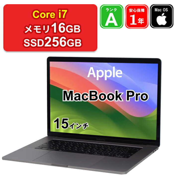 MacBook Pro (15-inch, 2018) - 技術仕様 - Apple サポート (日本 
