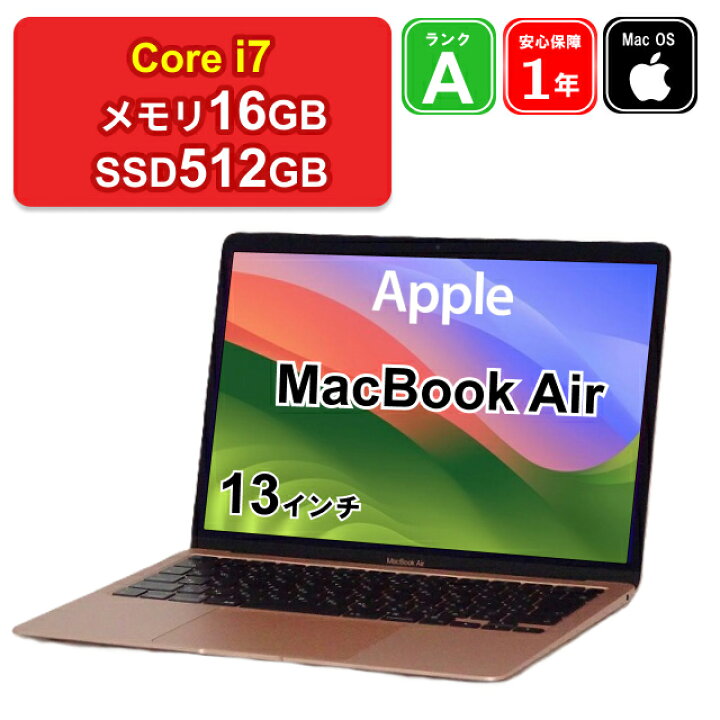 Macbook air 2020 i7 メモリ16GB SSD512GB 【公式通販】