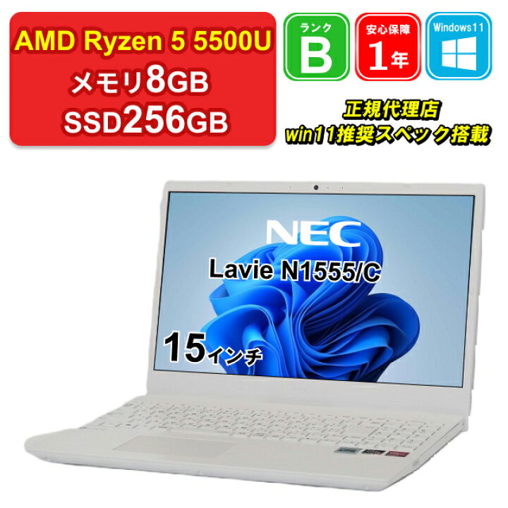 楽天市場】【レビュー特典：Office】【中古】NEC Lavie N1555/C PC 