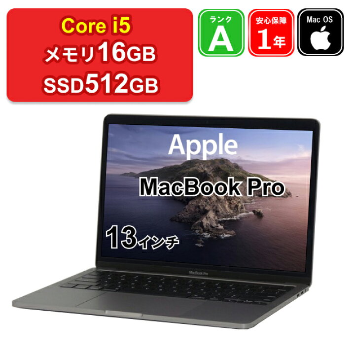 楽天市場】【レビュー特典：延長保証】【中古】Apple MacBook Pro 2020 