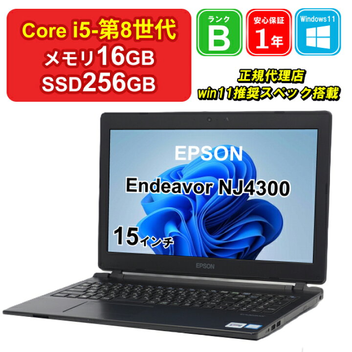 楽天市場】【レビュー特典：Office】【中古】EPSON Endeavor NJ4300 