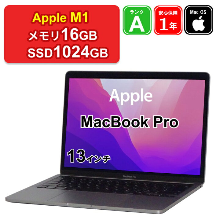 楽天市場】【レビュー特典：延長保証】【中古】Apple MacBook Pro 13