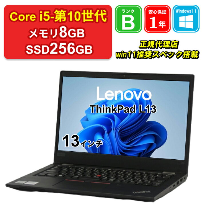 楽天市場】【レビュー特典：Office】【中古】Lenovo ThinkPad L13 