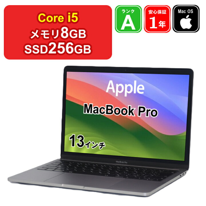 楽天市場】【レビュー特典：延長保証】【中古】Apple MacBook Pro 13 