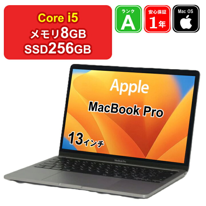 楽天市場】【レビュー特典：延長保証】【中古】Apple MacBook Pro 13 