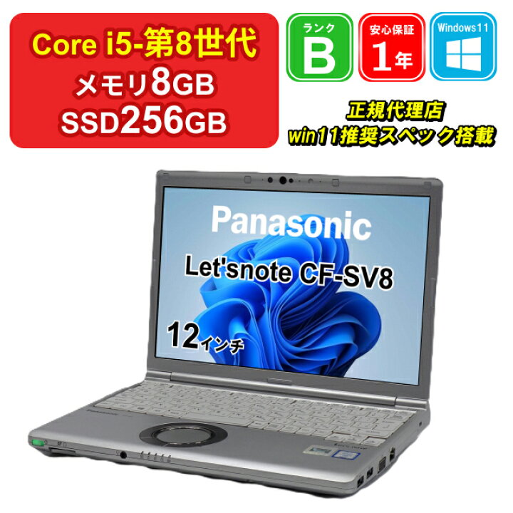楽天市場】【レビュー特典：Office】【中古】Panasonic Let