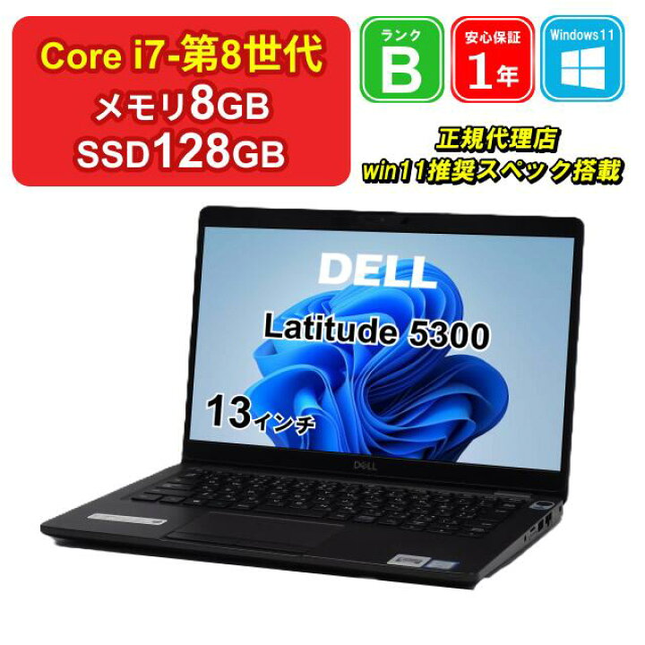 楽天市場】【全品11%OFFクーポン】【レビュー特典：Office】【中古 