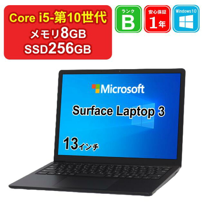 楽天市場】【レビュー特典：セキュリティソフト】【中古