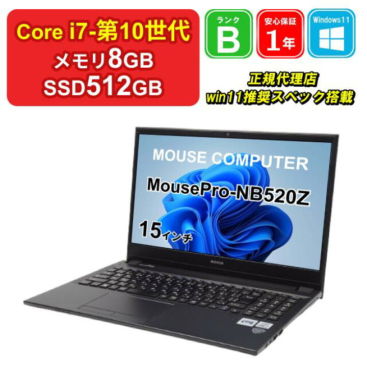 楽天市場】【中古】MOUSE COMPUTER MousePro-NB520Z MPro-NB520Z Core