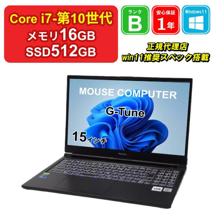 楽天市場】【中古】MOUSE COMPUTER G-Tune P5-CML Core i7-10750H 