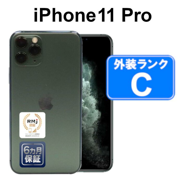 楽天市場】【11%OFFクーポン配布中】【レビュー特典：延長保証】【中古 