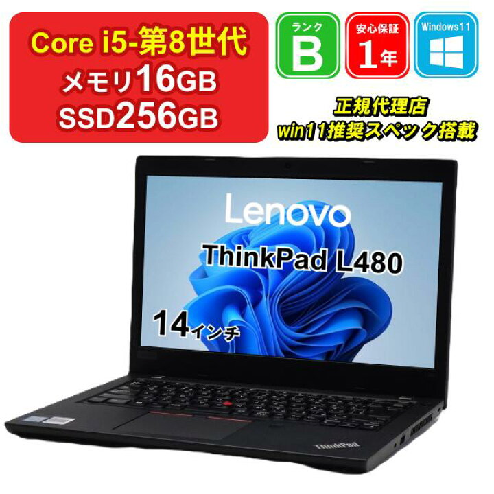 楽天市場】【レビュー特典：Office】【中古】Lenovo ThinkPad L480 
