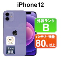 楽天市場】iphone12 未使用 パープルの通販 