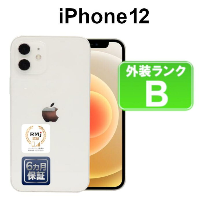 楽天市場】【レビュー特典：延長保証】【中古】Apple iPhone12 128GB 