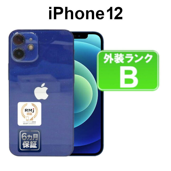 楽天市場】【レビュー特典：延長保証】【中古】Apple iPhone12 64GB  