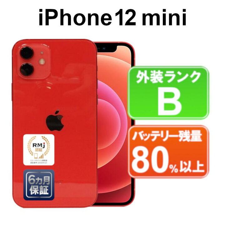 新品]Apple iPhone12 mini 64GB red レッド 赤 MGAE3J/A 本体 SIM
