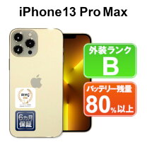 楽天市場】iphone xs max 256gb simフリーの通販